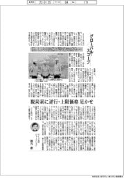 グローバル・スコープ/独、LNG陸揚げ設備完成も…