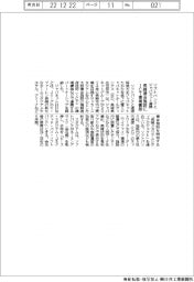 ソフトバンクとジャパネット連携 長崎の複合施設にICT環境構築
