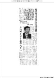 インタビュー／双日総合研究所チーフエコノミスト・吉崎達彦氏