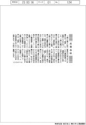 産業春秋／春闘、大手と下請けは共存共栄を