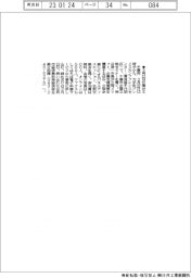 千葉市、３月２２日企業立地セミ