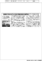 プレス技術4月号/絵解きで答えるプレス加工現場の素朴な疑問40