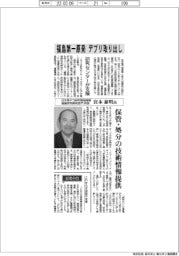 インタビュー／日本原子力研究開発機構　福島研究開発部門　所長・宮本泰明氏　福島第一原発デブリ取り出し　保管・処分の技術情報提供