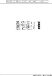 オーエムツーネットワーク、社長に児玉光二氏