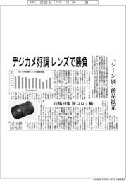 デジカメ好調、レンズで勝負　“シーン別”商品拡充