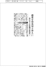 エー・アンド・デイ、感度を容易切り替え　低圧用の非接触型検電器