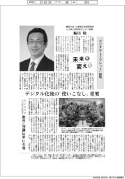未来を変える／東京大学大学院工学系研究科人工物工学研究センター教授・梅田靖