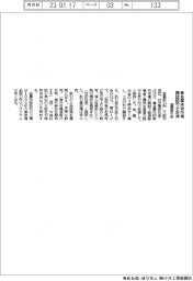 堂島取引所、貴金属先物市場の開設認可取得