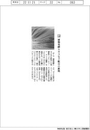 ポーラ/植物発酵エキスなど配合の飲料