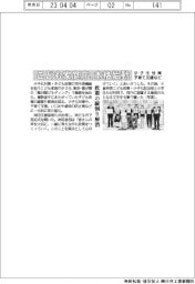 こども家庭庁、本格始動 少子化対策・子育て支援など 政策の縦割り解消