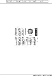 経営ひと言／日本損害保険協会・白川儀一会長「飛躍する年に」