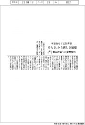 上智大など、雪景色など広告背景　「冷たさ」から新しさ連想　製品評価への影響解明