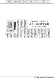 エー・アンド・デイ、手首式血圧計　ＥＣ専用モデル　エラー表示機能搭載