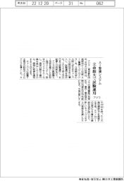 アジラ、ＡＩ警備システム、立命館大で試験運用