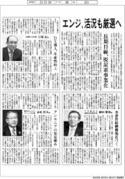 エンジ、活況も厳選へ
