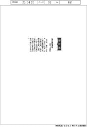 協立情報通信、社長に佐々木修氏