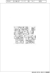 ストライク、Ｍ＆Ａ仲介で兵庫県西税理士協同組合と提携