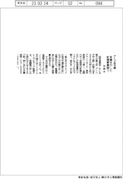 企業庁、アトツギ甲子園　家業生かした新規事業競う