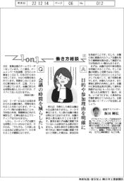 1on1 働き方相談(37)会議の時間を減らしたい