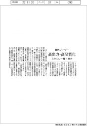 スタンレー電×京大　青色 レーザー　高出力・高品質化