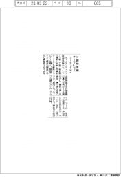 エー・アンド・デイ、X線検査機テーマにセミ