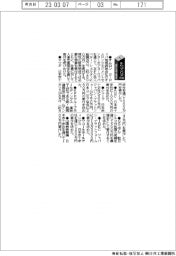 トルコ・シリア地震／復旧支援・義援金　オムロンほか