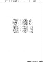 東大研究機構など、まちづくりＤＸ来月にシンポ