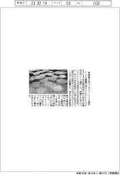 情報ＢＯＸ／シード、廃棄予定コンタクトレンズ提供
