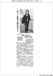 リケジョｎｅｏ（207）ＡＤＥＫＡ　岡田奈奈さん