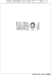 ホンダ、副社長に青山氏（取締役執行役専務）