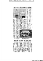 キャンパスベンチャーグランプリ全国大会 経産大臣賞に神戸大院の西原さんら 文科大臣賞に東京農工大院の坂本さんら