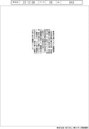 日本公庫、東京交通にコロナ協調融資
