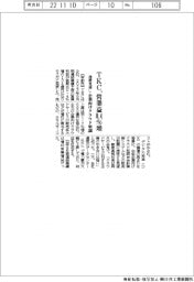 ＴＫＣの通期見通し、営業益０・４％増　企業向けクラウド堅調