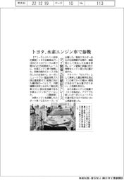 トヨタ、タイ開催25時間耐久レース 水素エンジン車で参戦