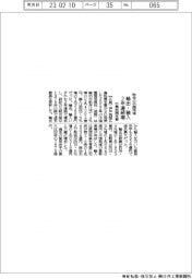 広島税関支署、昨年の中国地域貿易　輸出・輸入２年連続増