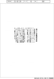 レイセオン、海自向け着艦誘導装置受注