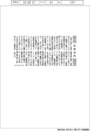 産業春秋／防衛最先端・与那国島