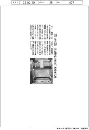 チノー/最高150℃恒温槽内に設置、熱画像計測