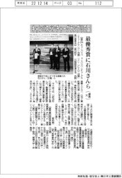 キャンパスベンチャーグランプリ四国、最優秀賞に徳島大の石川さんら