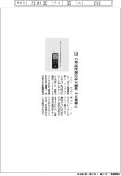 テストー／小型環境測定器を刷新、全11機種に