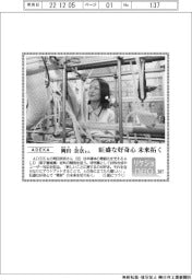 リケジョｎｅｏ（207）ＡＤＥＫＡ・岡田奈奈（おかだなな）さん