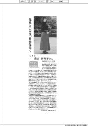 リケジョｎｅｏ（205 ）ＮＴＮ・森吉真理子さん