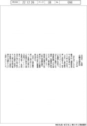 トヨタ九州　次世代・生産企画本部新設