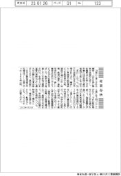 産業春秋／１０年に１度の寒波