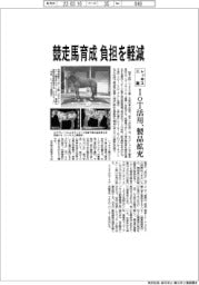 レッキス工業、競走馬育成の負担を軽減　ＩｏＴ活用し製品拡充