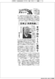 サプライチェーン要衝をゆく　台湾編（７）台湾大学名誉教授・陳添枝氏　日本と“共存共栄”