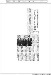 エグゾテック日本、3次元自動搬送ロボ設置・運用 ヨドバシカメラと契約