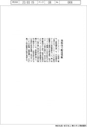 ネクストデリバリー、山口県美祢市でドローン配送実証