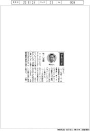 経営ひと言／千葉興業銀行・梅田仁司頭取「新しい仲間」