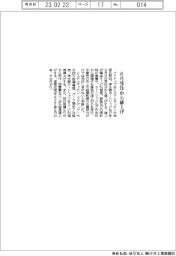 クリナップ、６月受注分から値上げ